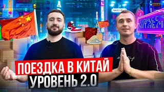 Бизнес с Китаем. Товарный бизнес с нуля. Товарка 2023