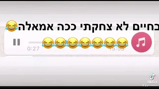 קטע מצחיק