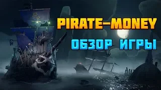 Pirate-Money.org игра с выводом денег обзор и отзывы