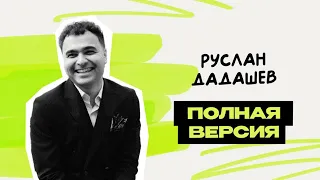 Коротко и Смешно - Руслан Дадашев  Исходник  Предельник