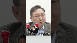 🔥포기를 모르는 복싱 고수 "윤석열”🔥 어퍼컷 날리러 정치펀치 출연 고고?