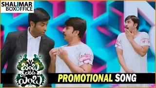 Jamba Lakidi Pamba Movie Promotional Video Song | Srinivas Reddy, Siddhi Idnani