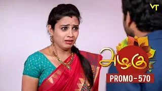 Azhagu - Tamil Serial Promo | அழகு | Episode 570 | Sun TV Serials | 01 Oct 2019 | Revathy