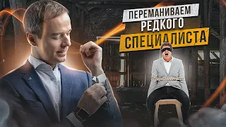 Хедхантинг: переманиваем редкого специалиста с Владимиром Якубой!