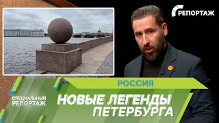 Тайна гранитных шаров Петербурга. Куда исчез один из символов города?