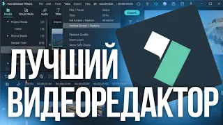 ЛУЧШИЙ ВИДЕОРЕДАКТОР НА ПК В 2023 ГОДУ. ЛУЧШАЯ ПРОГРАММА ДЛЯ МОНТАЖА ВИДЕО.