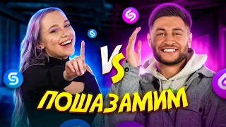 DAVA vs MIA BOYKA | ПОШАЗАМИМ ver. VERSUS