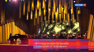 Ян ОСИН - Команда молодости нашей