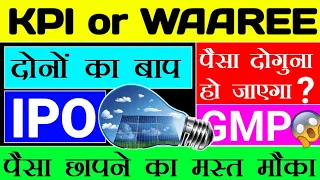 KPI OR WAAREE दोनों को टक्कर देगा 🔥 पैसा छापने का मौका आ गया 😱 STTAL