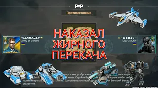 Бой против Вораса в PVP. Контрим фуловую соляру | Art of War 3