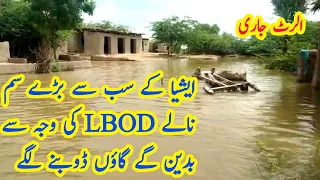 Flood in Badin (Due to LBOD) Ya Allah rahm......@ViLLaGeLiFeOfSiNdH2020