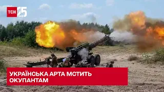 Українська арта на Миколаївщині мстить окупантам за знищені села - ТСН. Марафон "Єдині новини"