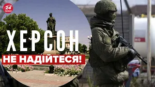 😡 Окупаційна влада Херсона хоче провести "референдум"