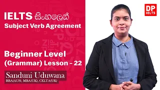 Beginner Level (Grammar) - Lesson 22 | Subject Verb Agreement | IELTS in Sinhala | IELTS Exam