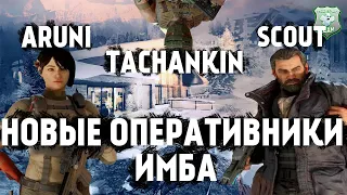 Масштабная утечка S3/S4 в Rainbow six siege. Разбор новых персонажей SCOUT и ARUNI. Реворк ШАЛЕ.