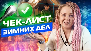 Зимние развлечения для детей и взрослых. ❄️⛸⛄ 14 самых классных!