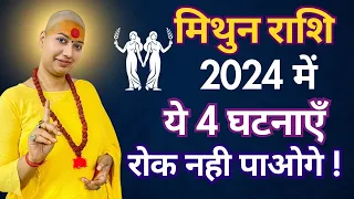 Mithun Rashifal 2024 | मिथुन राशिफल 2024 | Gemini Rashifal 2024 #gurumaarukmaniji