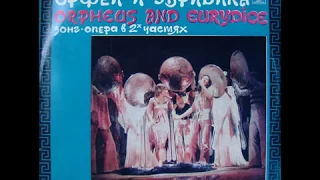 ВИА "Поющие гитары" - Орфей и Эвридика (LP 1980)