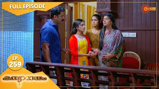 Kanyadanam - Ep 259 | 11 June 2022 | Surya TV Serial | Malayalam Serial