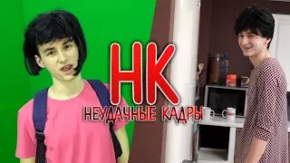 СЛИШКОМ ДЕРЗКАЯ ДАША | НЕУДАЧНЫЕ КАДРЫ 30