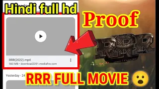 How To Download RRR Full Movie In Hindi Dubbed | rrr movie download kaise kare | rrr telegram link