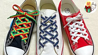 靴紐のおしゃれな結び方　中央と両側の細かいクロス模様がユニーク！　how to tie shoelaces ／ 結び方ナビ 〜 How to tie 〜