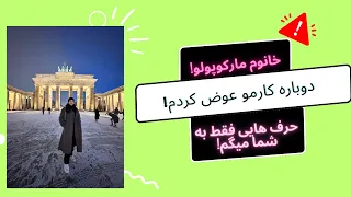 به همین راحتی توی آلمان کارتو عوض کن!