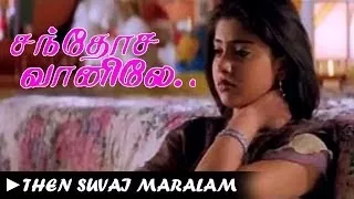 Santhosa Vannilea - Then Suvai Maralam Video Song | Nagarjuna Akkineni, Prabhu Deva, Shriy