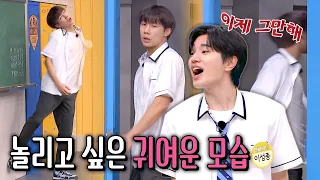 참다 참다 폭발한 성종 모습에 더 놀리고 싶은 멤버들ㅋㅋㅋ | 아는 형님 396회 | JTBC 230812 방송