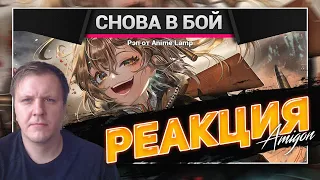 РЭП Военная хроника маленькой девочки - Youjo Senki RAP | 🔥 РЕАКЦИЯ AMIGON