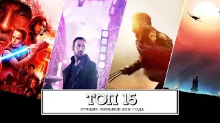 Лучшие фильмы 2017 года - ТОП 15