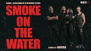 Bagira — Smoke on the water // Deep Purple cover