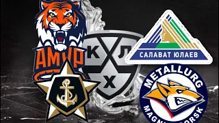 ✅❌ Амур Салават Юлаев/Адмирал Металлург/ прогноз и ставки на 21.09.2022 хоккей/КХЛ