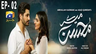 Meray Mohsin - EP 02 - 26th June 2019 - HAR PAL GEO DRAMAS