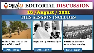 16 August 2021, Editorial Discussion and News Paper analysis |Sumit Rewri |The Hindu, Indian Express