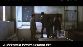 '남영동 1985' 인터뷰 / National Security(Namyeong-dong 1985) Interviews with Actors