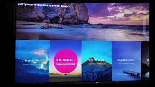 Universal Media Server - Установка и базовая настройка DLNA сервера