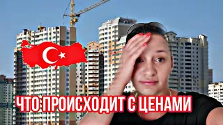 Что творится с ценами на недвижимость в Турции? Алания цены на квартиры.   Comfort Homes Turkey