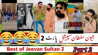 Jeevan Sultan Sial Tik tok Funniest Videos | Pakistani Famous Tiktokr | Smartaholic Funny Video P#2