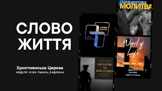 Адвокат Сергій Гула. Будь ревним та покайся. 22.10.2023