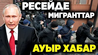 АЗАМАТТАР СОҒЫСҚА ЖІБЕРІЛЕДІ СҰМДЫҚ ХАБАР ҚАЗІР ҚАРАҢЫЗ!!!