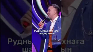 Рудный неге оиттин? Есен ага💔 #рудныйrip