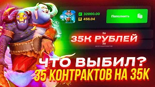 Сделал БОЛЕЕ 35 КОНТРАКТОВ ВЕЩЕЙ НА 30.000 РУБЛЕЙ на сайте ЭПИКЛУТ! КАКУЮ ВЕЩЬ Я ПОЛУЧИЛ В ИТОГЕ?