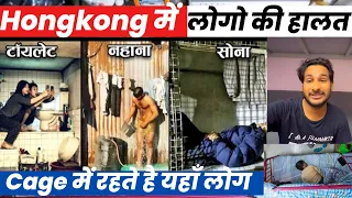 Hongkong की हालत देख लो ! Dark site of Hongkong @ArbaazVlogs