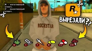 7 КРУТЫХ ВЕЩЕЙ, которые разработчики ВЫРЕЗАЛИ из GTA: San Andreas !!!