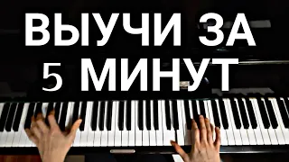 Выучи это за 5 минут и удиви своих соседей