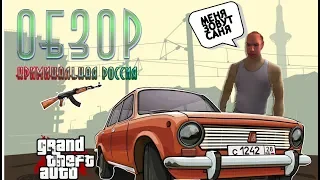 GTA Criminal Russia Stories 2018 ► ДЕЛО БЫЛО В 1992-ом