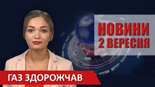 НОВИНИ Вінниці за середу 02 вересня 2020 року