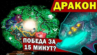 Stellaris ДРАКОН ФЕОДАЛ  имба? / Возможна ли победа за 15 минут в 2024 году?