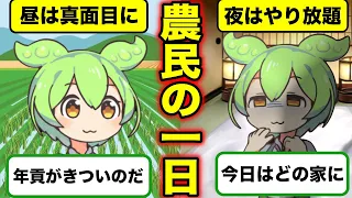 戦国時代の農民の２４時間！唯一の楽しみは「ヤる」ことだけだった！？